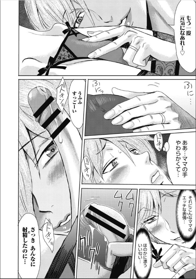 [Kuroiwa Menou] Tabegoro! Haitoku no Kajitsu - Good for Eating! Immoral Fruit [Digital] page 41 full