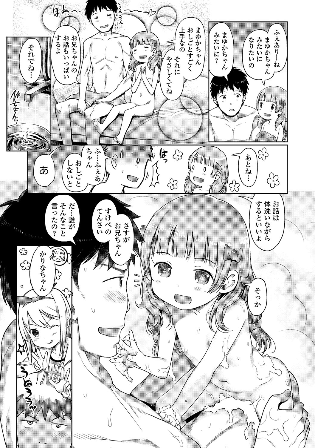 [Anthology] Digital Puni Pedo! Vol. 08 page 40 full