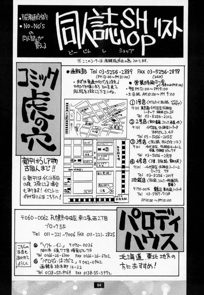 [No-zui Magic] Nozui Magic 2 (1999 edition) page 53 full