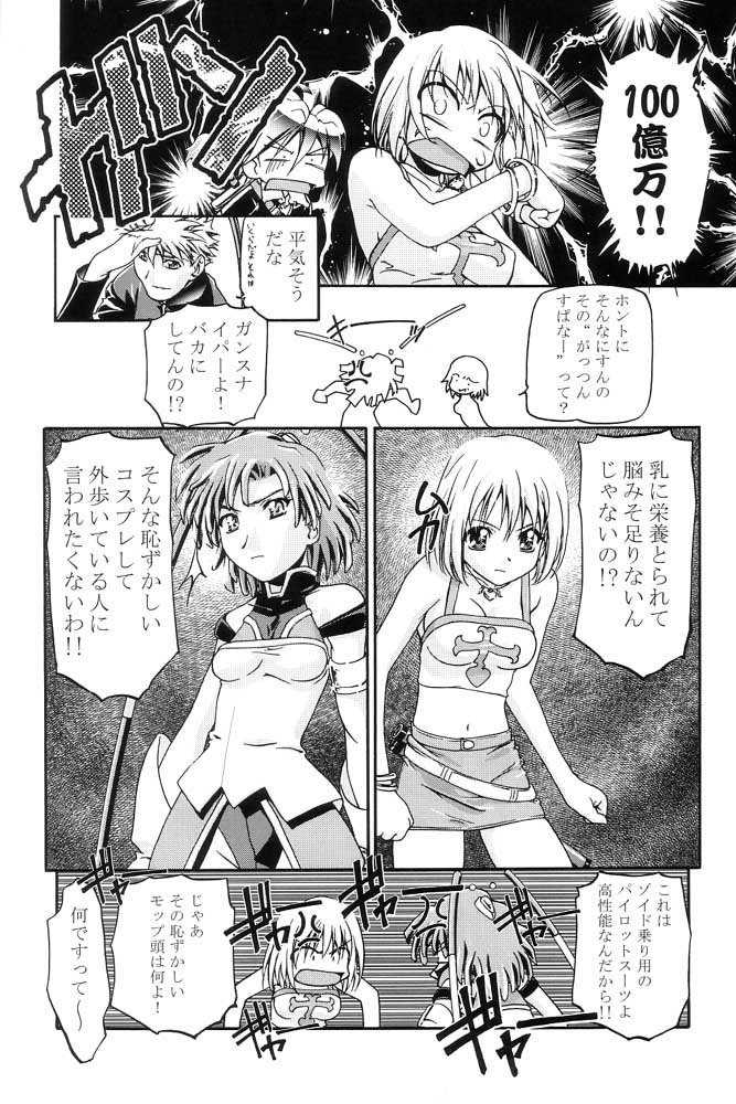 (ComiComi3) [Gambler Club (Kousaka Jun)] Elie-chan Daikatsuyaku!! (Groove Adventure Rave, Zoids Shinseiki / Zero) page 7 full
