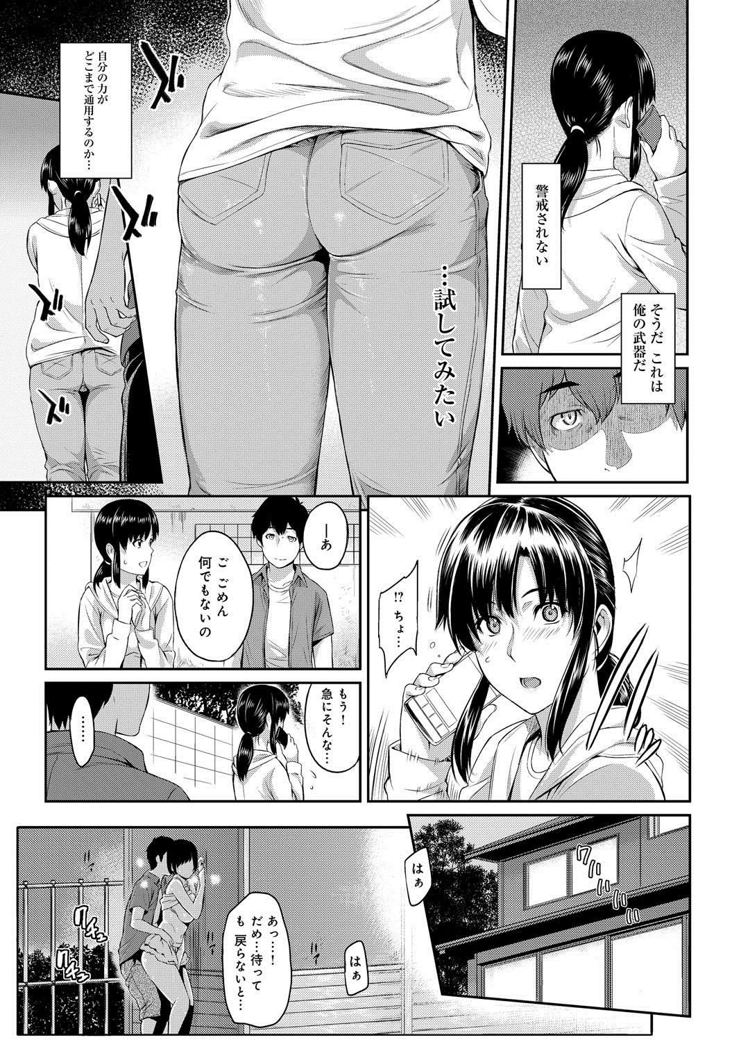 [Yoshiura Kazuya] Kizashi Ch.01-02 page 29 full