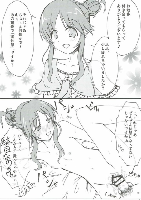 (C90) [Ryuukakusan Nodoame (Various)] Zettai ni Sokuochi 2-koma nante Shinai! (THE IDOLM@STER CINDERELLA GIRLS) page 14 full