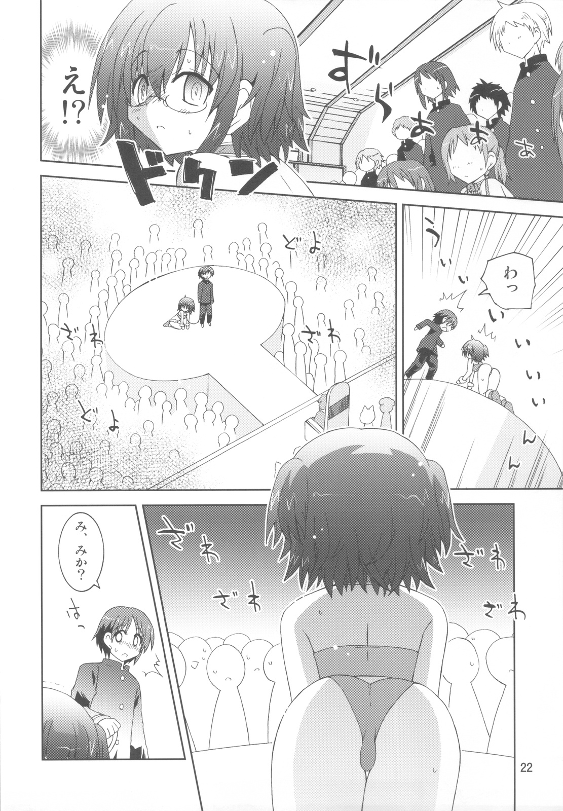 (COMIC1☆6) [Funanori House (Suihei Kiki)] Suihei Kiki no Mika ni Mikahara - Remake ~Mika ni Inu no Sekai~ (Mika ni Harassment) page 21 full