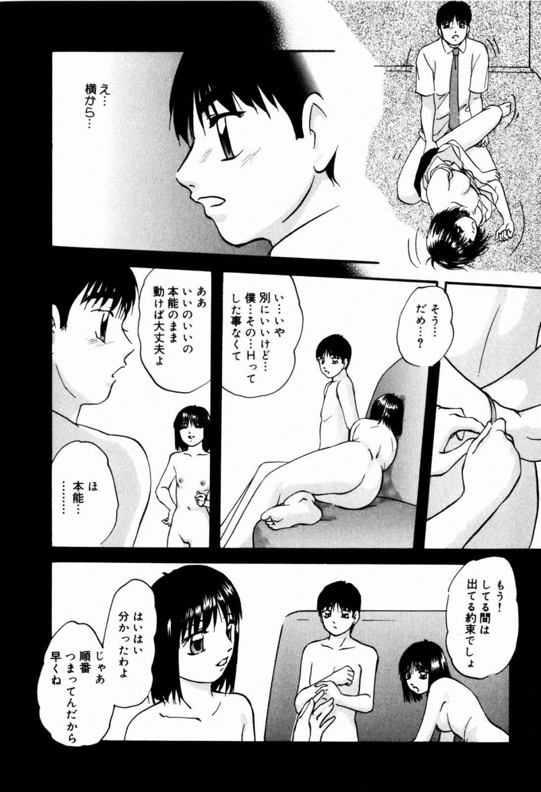 [Kazusa Shima] Reconstruct Zwei page 27 full