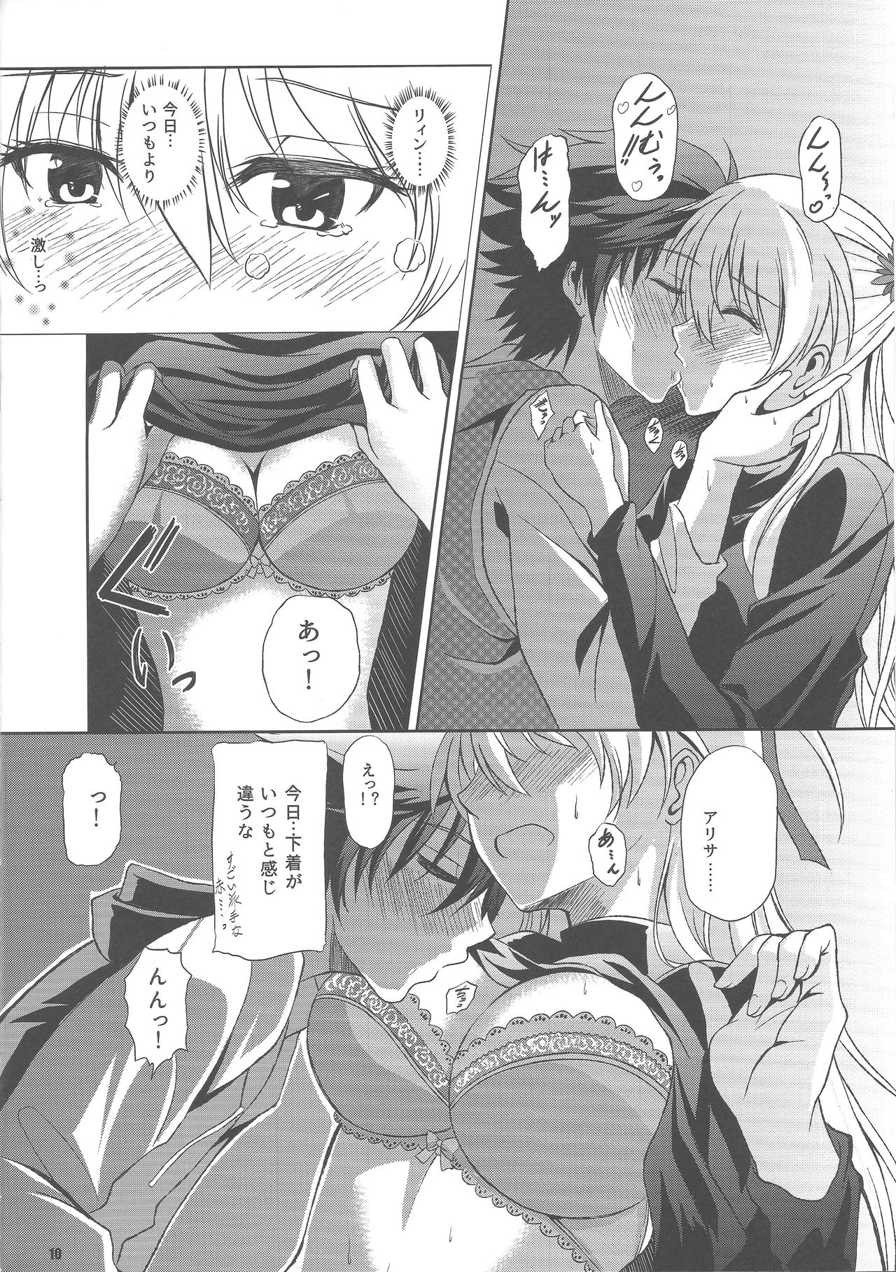 (C89) [The Seventh Sign (Kagura Yuuto)] Haiiro no Kishi no Ichiban Amai Kyuujitsu (The Legend of Heroes: Trails of Cold Steel) page 9 full