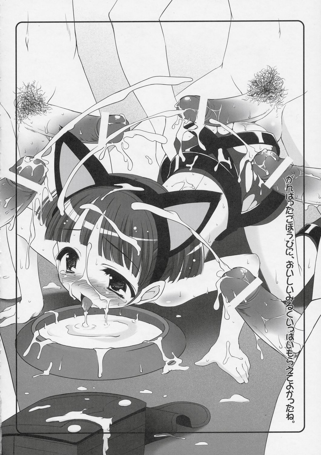 (C66) [Misty Isle (Sorimura Youji)] BumbleBees (Shuukan Watashi no Oniichan) page 27 full