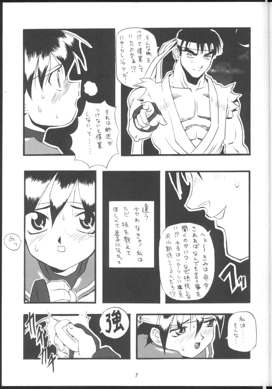 (C50) [Chikuwano Kimochi (Kadota Hisashi, Negitama)] PON-MENOKO Ni Seijinban (Samurai Spirits, Street Fighter) [Incomplete] page 6 full