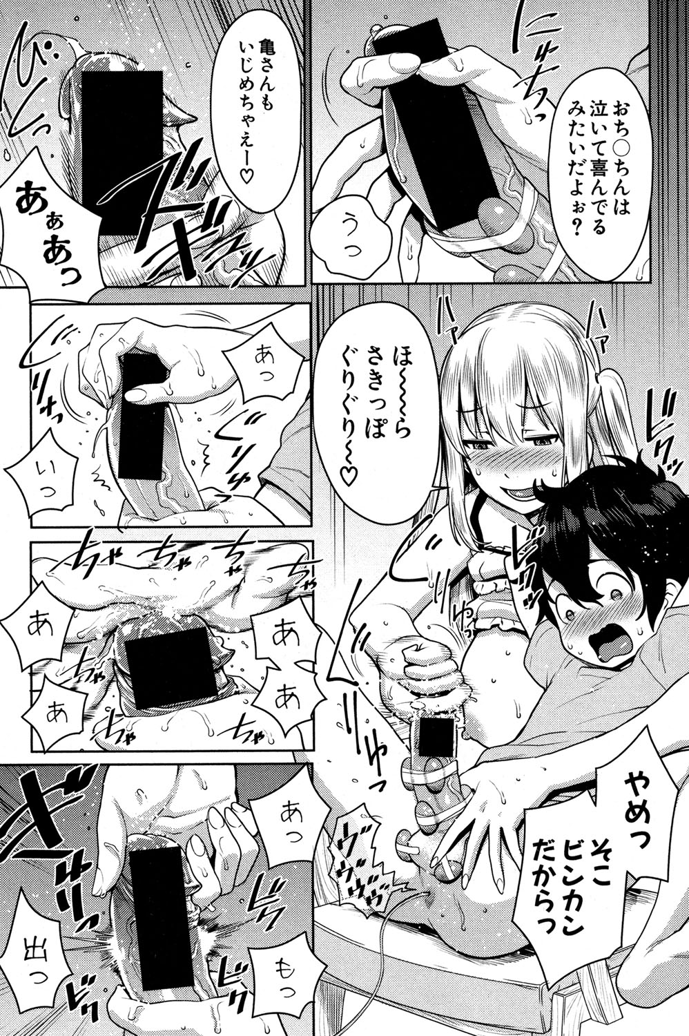COMIC Shingeki 2016-11 [Digital] page 21 full