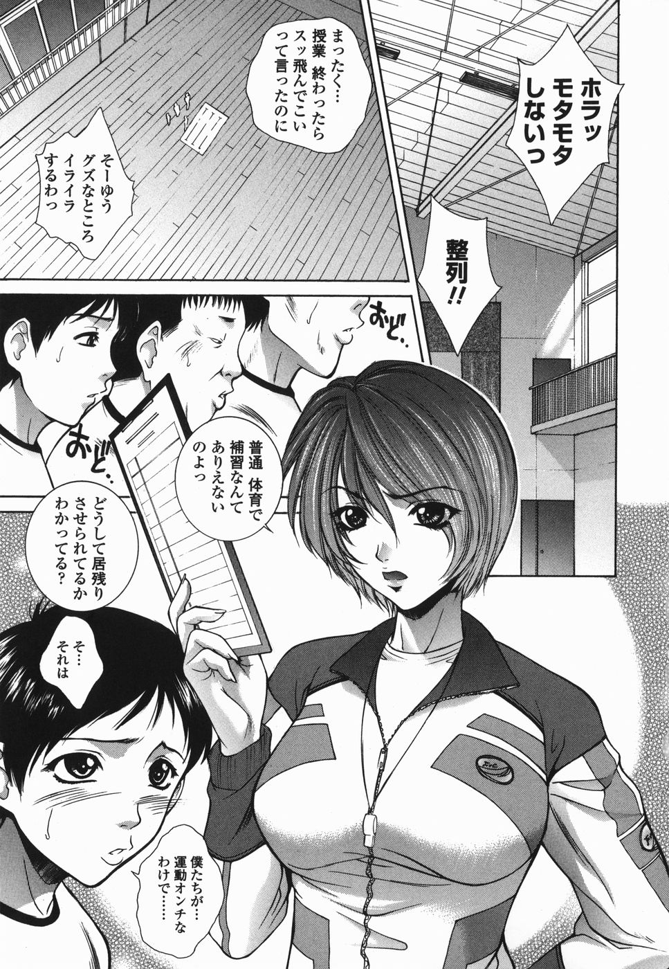 [Yumesaki Sanjuro] Choukyou Gakuen 2 Genteiban page 22 full