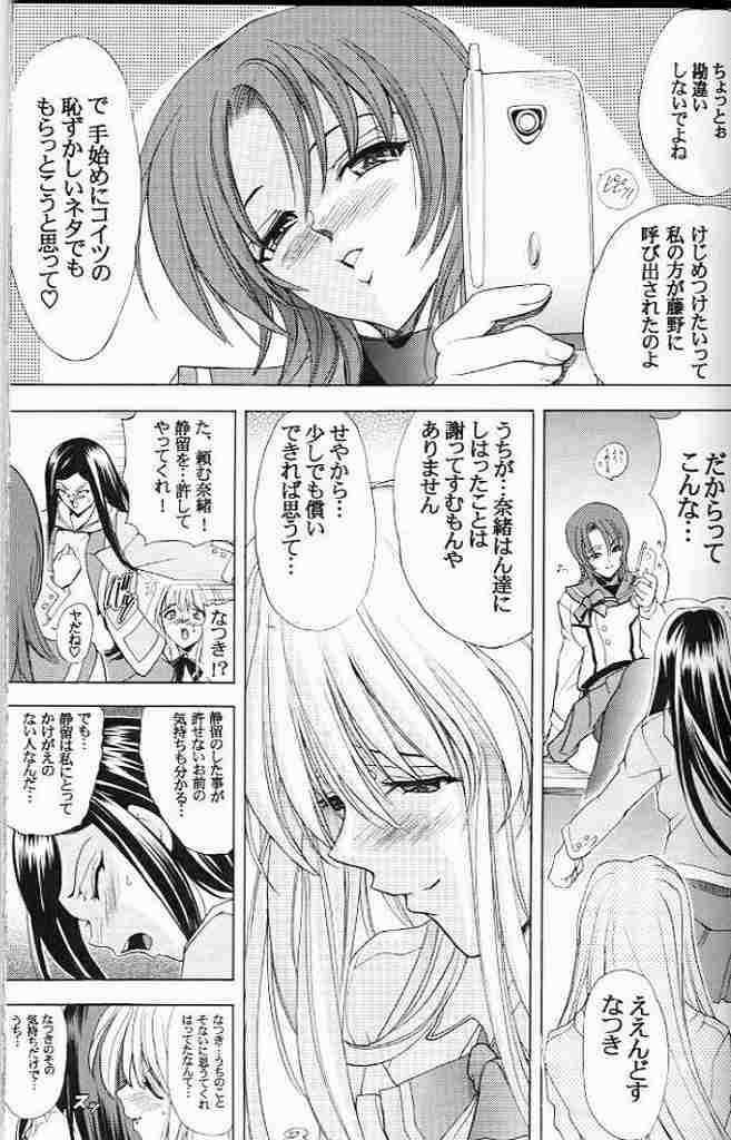 (C68) [Kawaraya Honpo (Kawaraya A-ta)] Hana - Maki no Juu - Mai-Hana (Mai-HiME) page 16 full