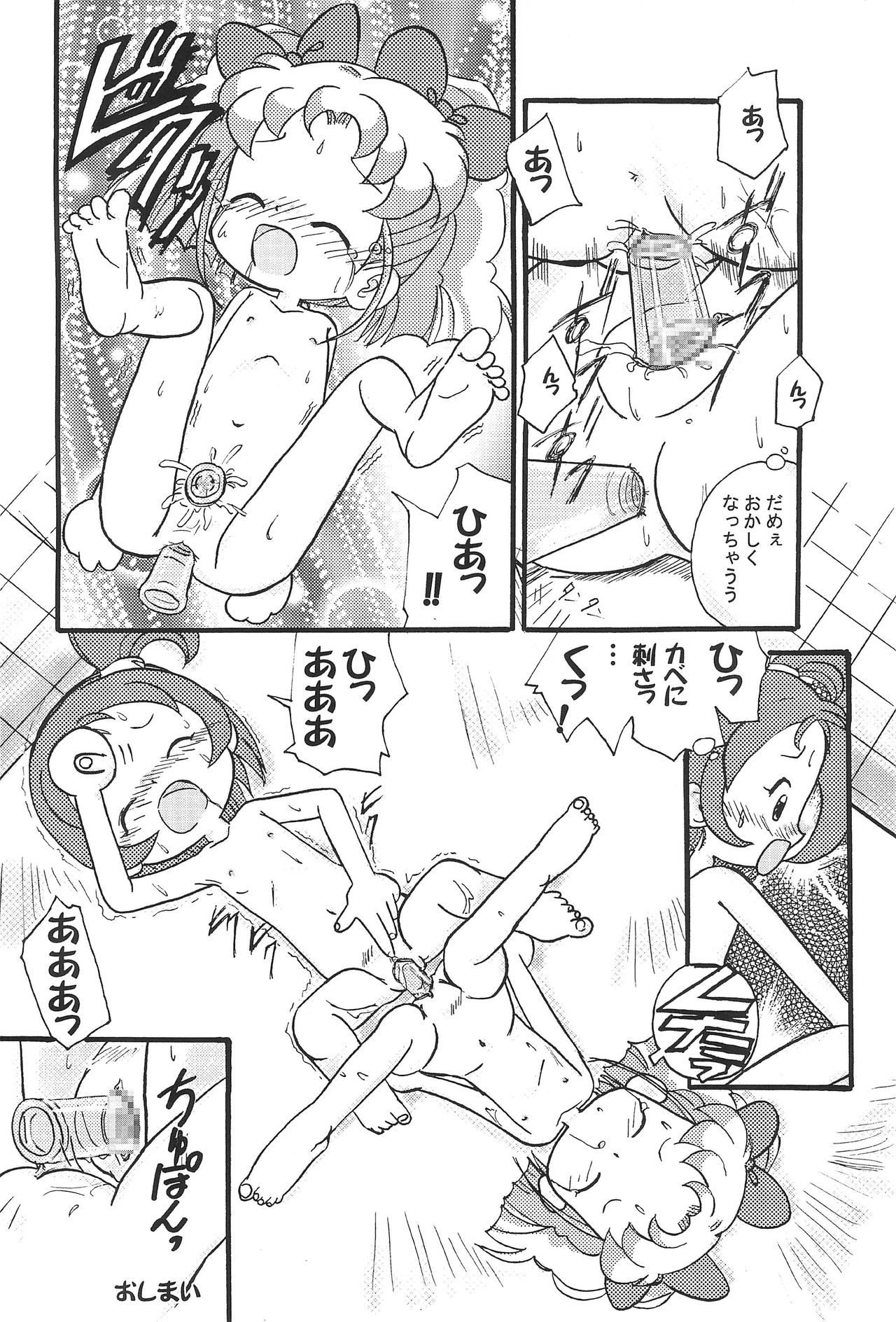 (C62) [Zuukoku Shoukai (Amano Ribbon)] Mix Ribbon 08 (Ojamajo Doremi) page 28 full