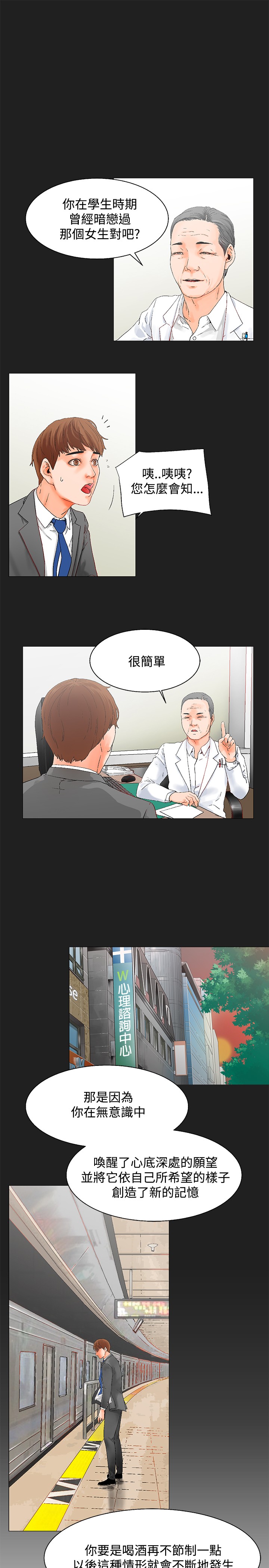 peng you de qi zi：you ni zai de jia 朋友的妻子 ch.1~7 [Chinese]中文 page 33 full