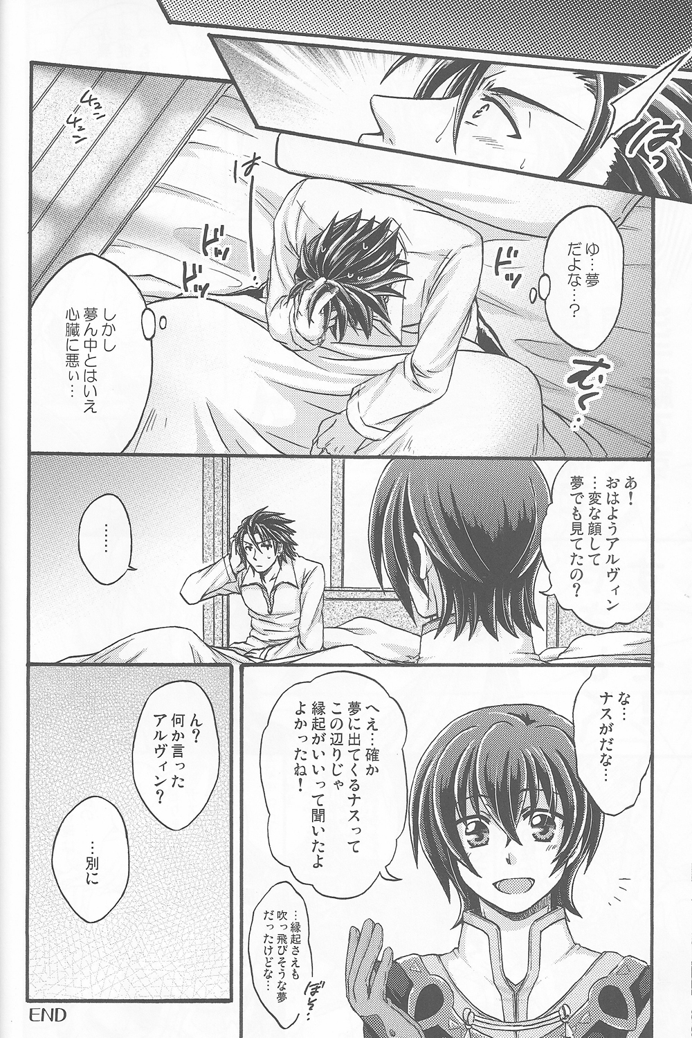 (C82) [Katakuchiiwashi (Asagi Yukia)] Arcano Maid (Tales of Xillia) page 21 full