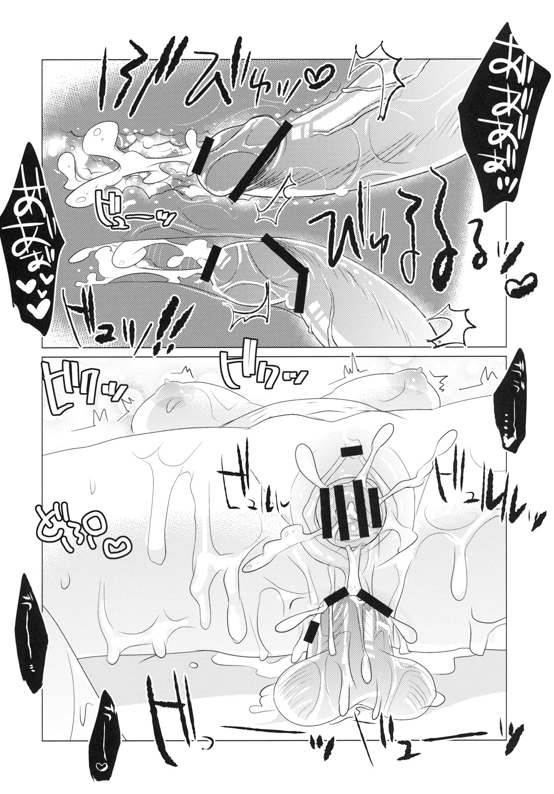 (Reitaisai 8) [clear glass (Menimo)] Gentou Tsuirakuroku 2 Nuehoroku (Touhou Project) page 23 full