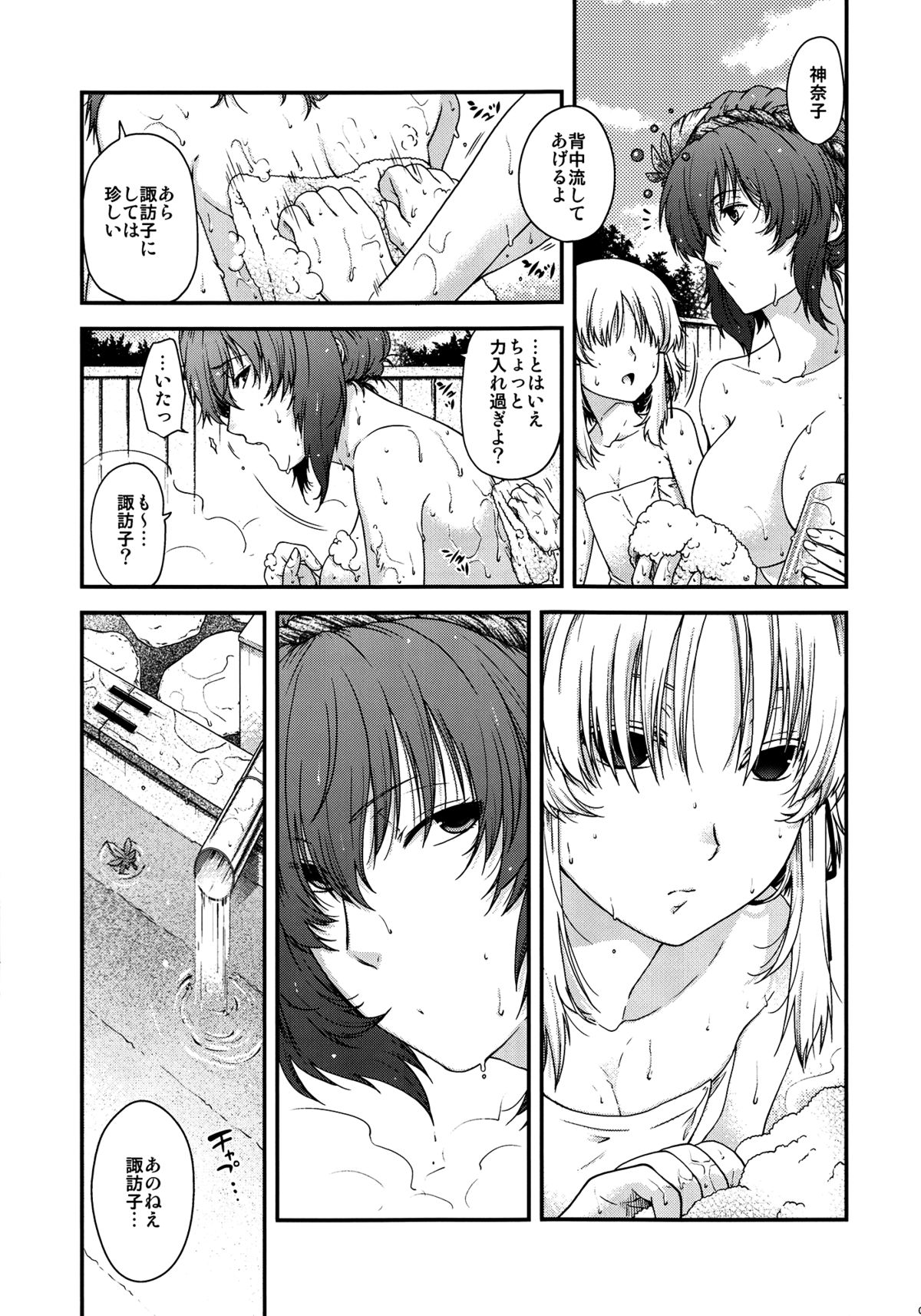 (C82) [HMA (Hiyoshi Hana)] SKB2 (Touhou Project) page 6 full