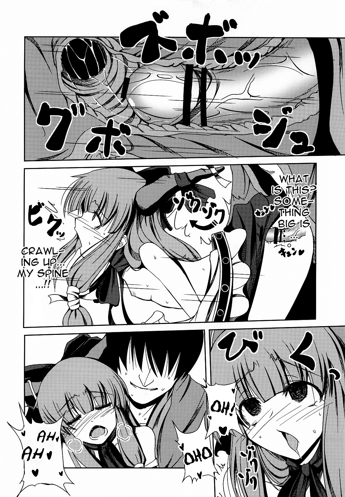 (SC57) [Daiginjou Masshigura (Doburocky)] Suika no Anyaru Zubozubon (Touhou Project) (english) =TV= page 18 full