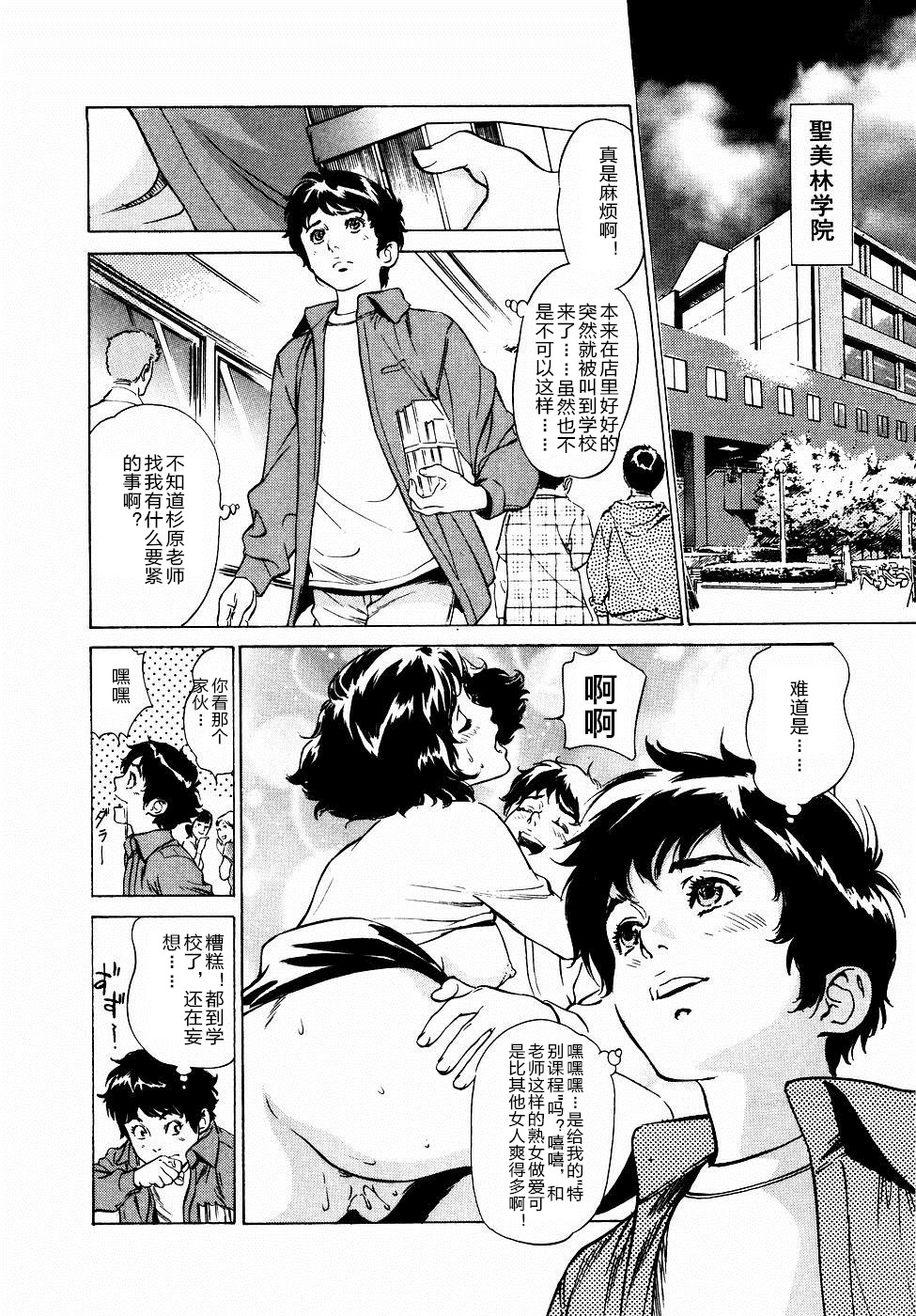 [Hazuki Kaoru] Antique Romantic Otakara Hanazono Hen Ch.1, 8 [Chinese] [cqxl自己汉化] page 27 full