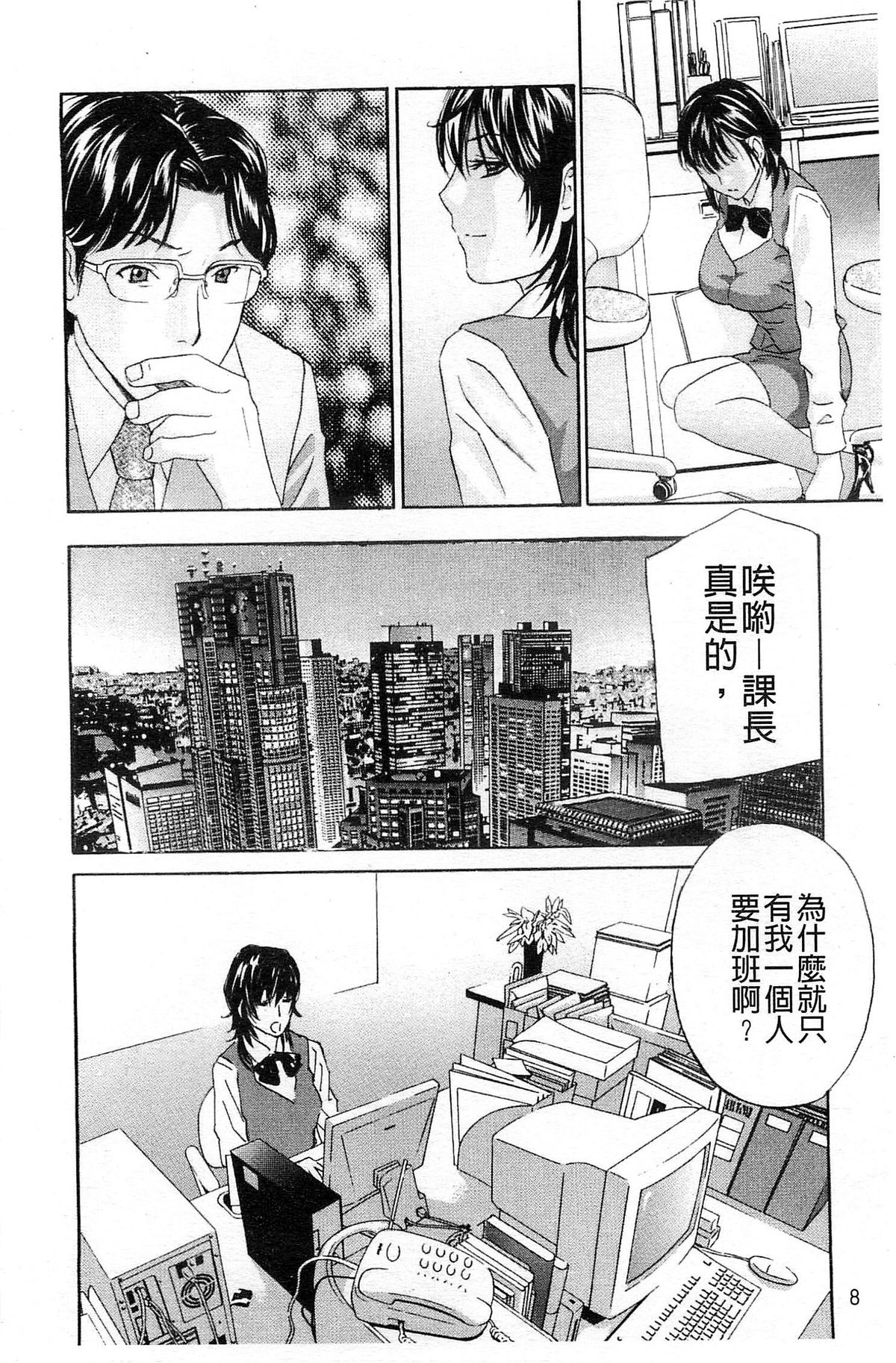 [Drill Murata] Aegu! Nureru! | 濡れる！ 喘息著！濕透了！ [Chinese] page 10 full