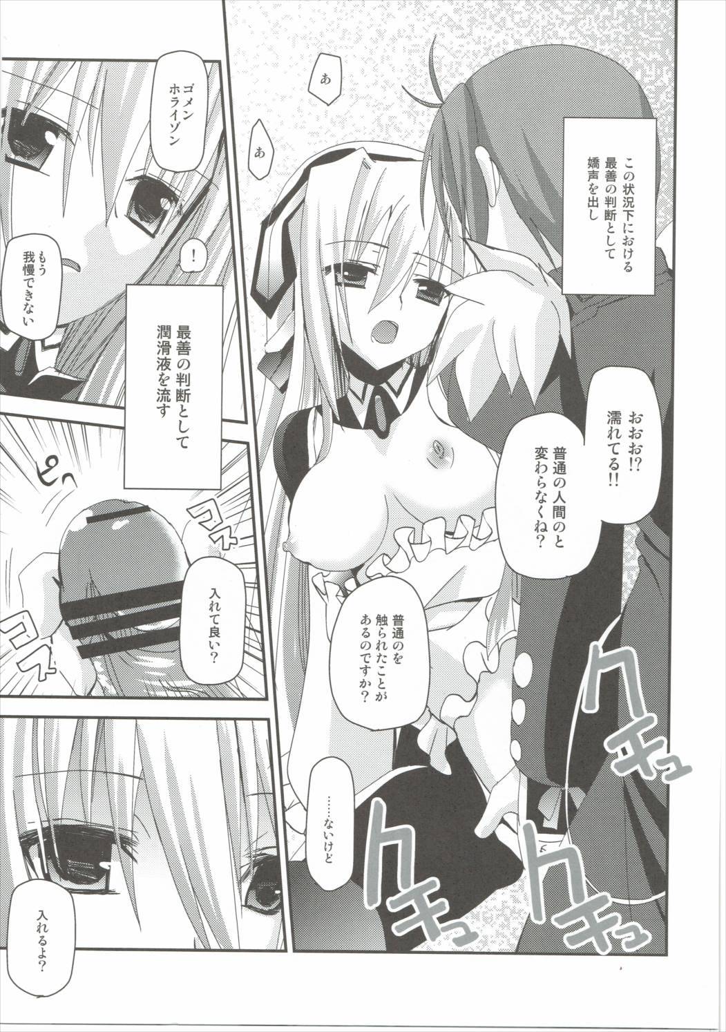 (COMIC1☆6) [Ar Da Coda (Zinan)] E Senjou no Horizon (Kyoukai Senjou no Horizon) page 6 full