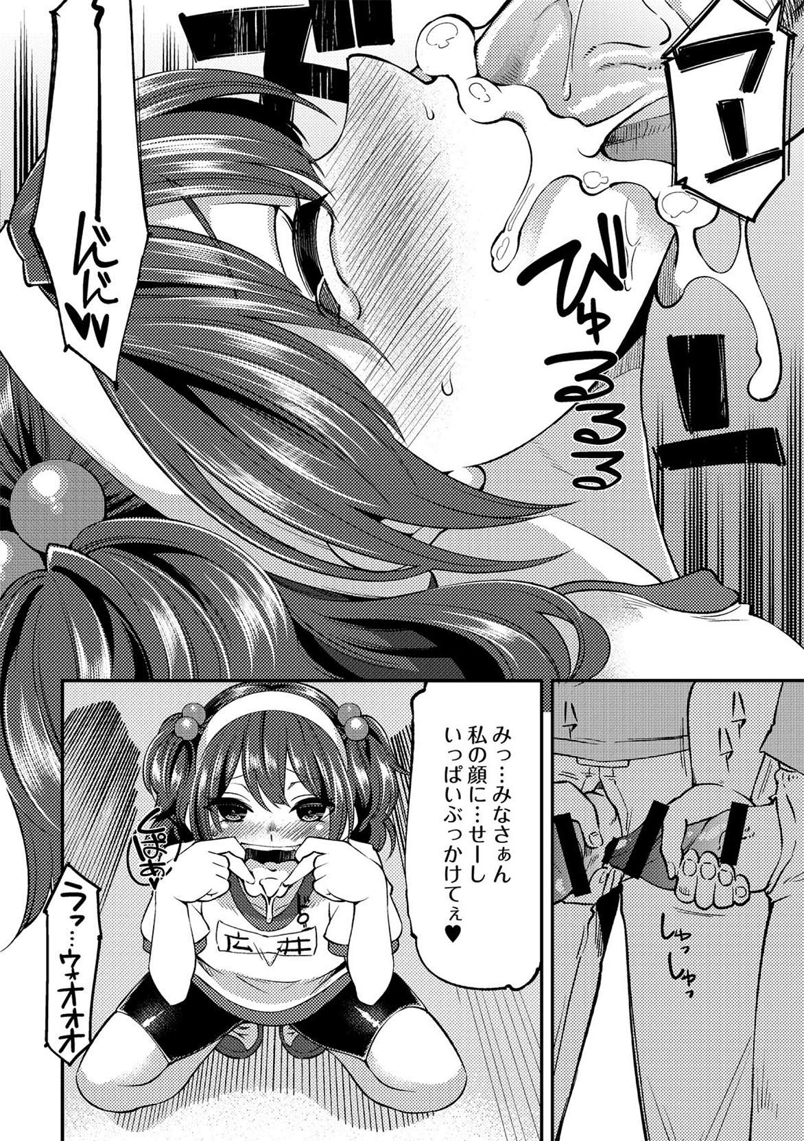 [Hanauna] Daichi ni Tadoritsuku Made 2 (Comic Anthology QooPA Vol.6) [Digital] page 8 full