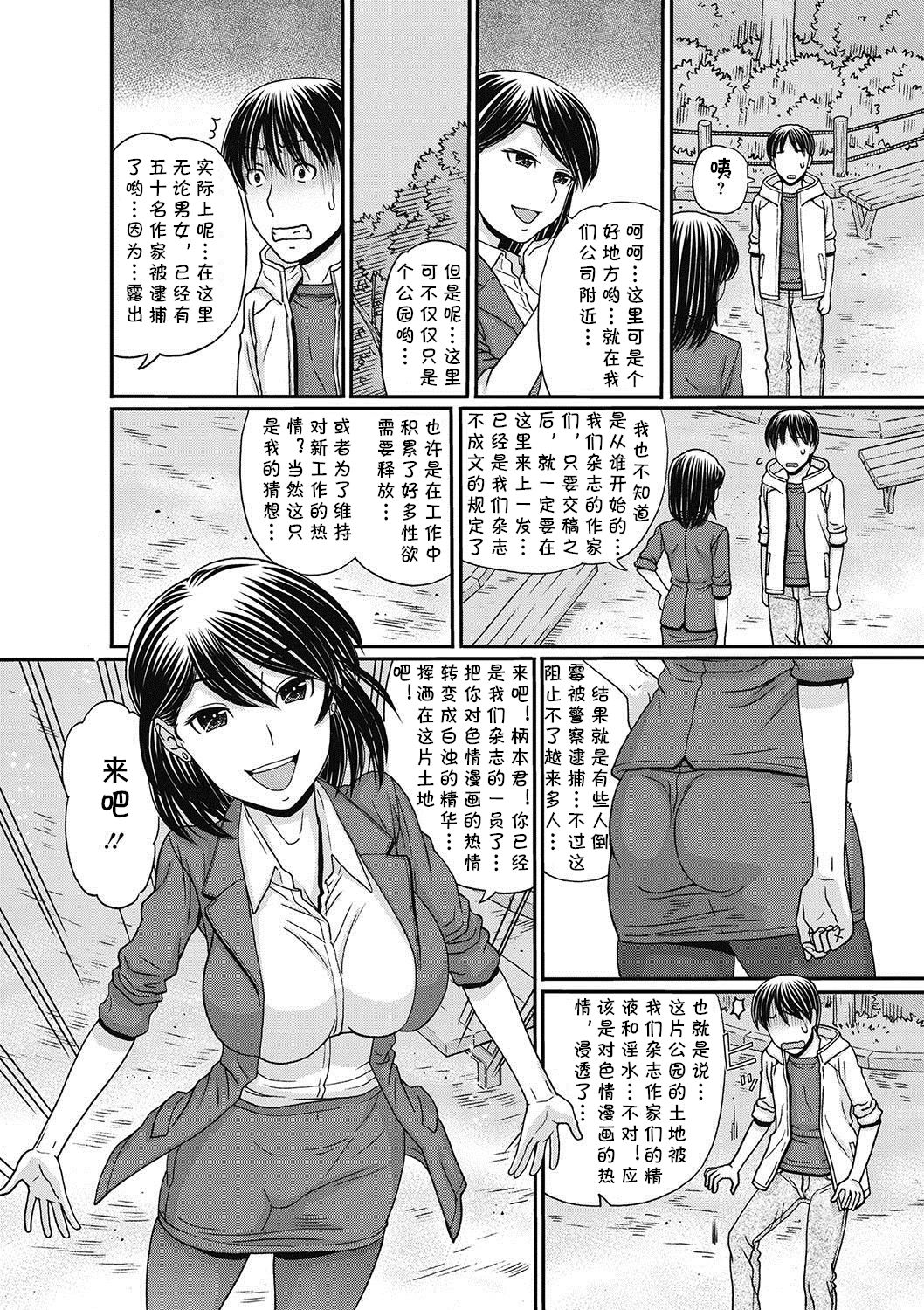 [Tanaka-Ex] Hentai COMIC EDITOR (COMIC Megastore DEEP Vol. 6) [Chinese] [cqxl自己汉化] [Digital] page 23 full