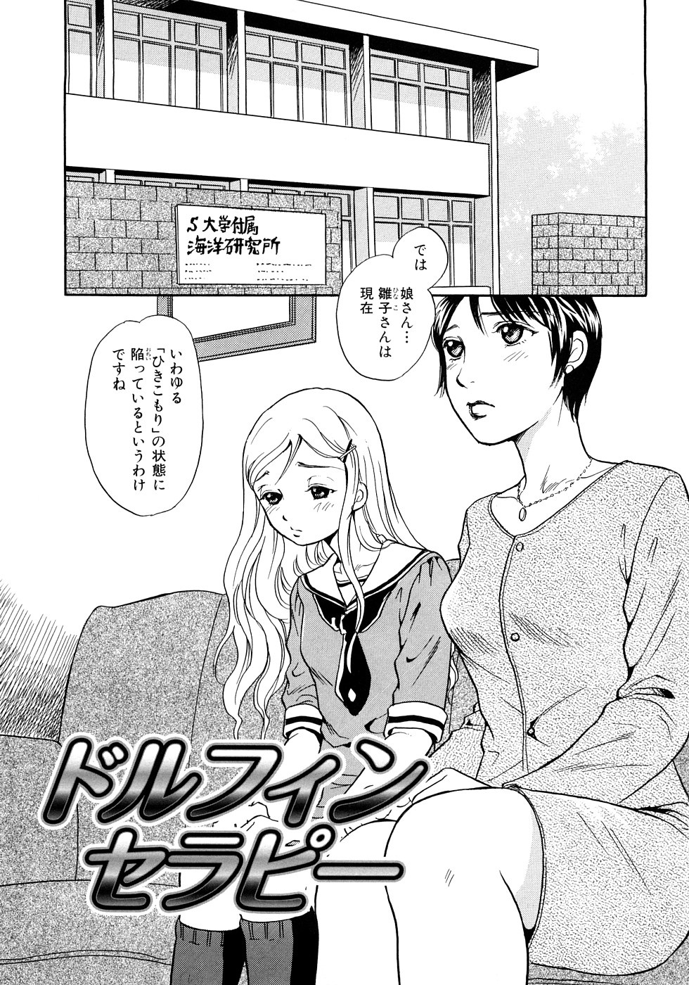 [Tsukimori Masato] Houkago wa Juukan page 58 full