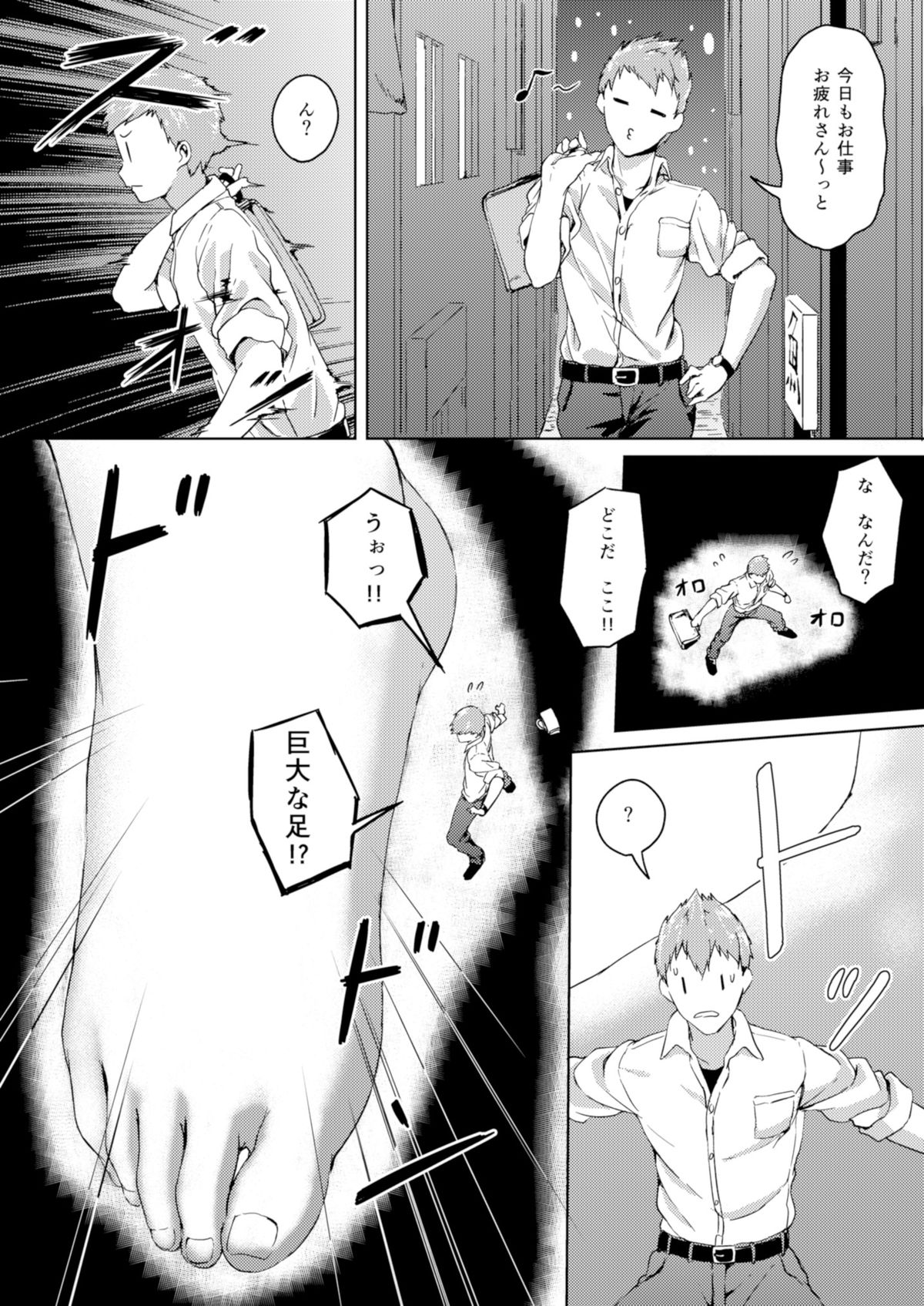 [honey lounge (Hachimitsu)] Honey Piece [Digital] page 11 full