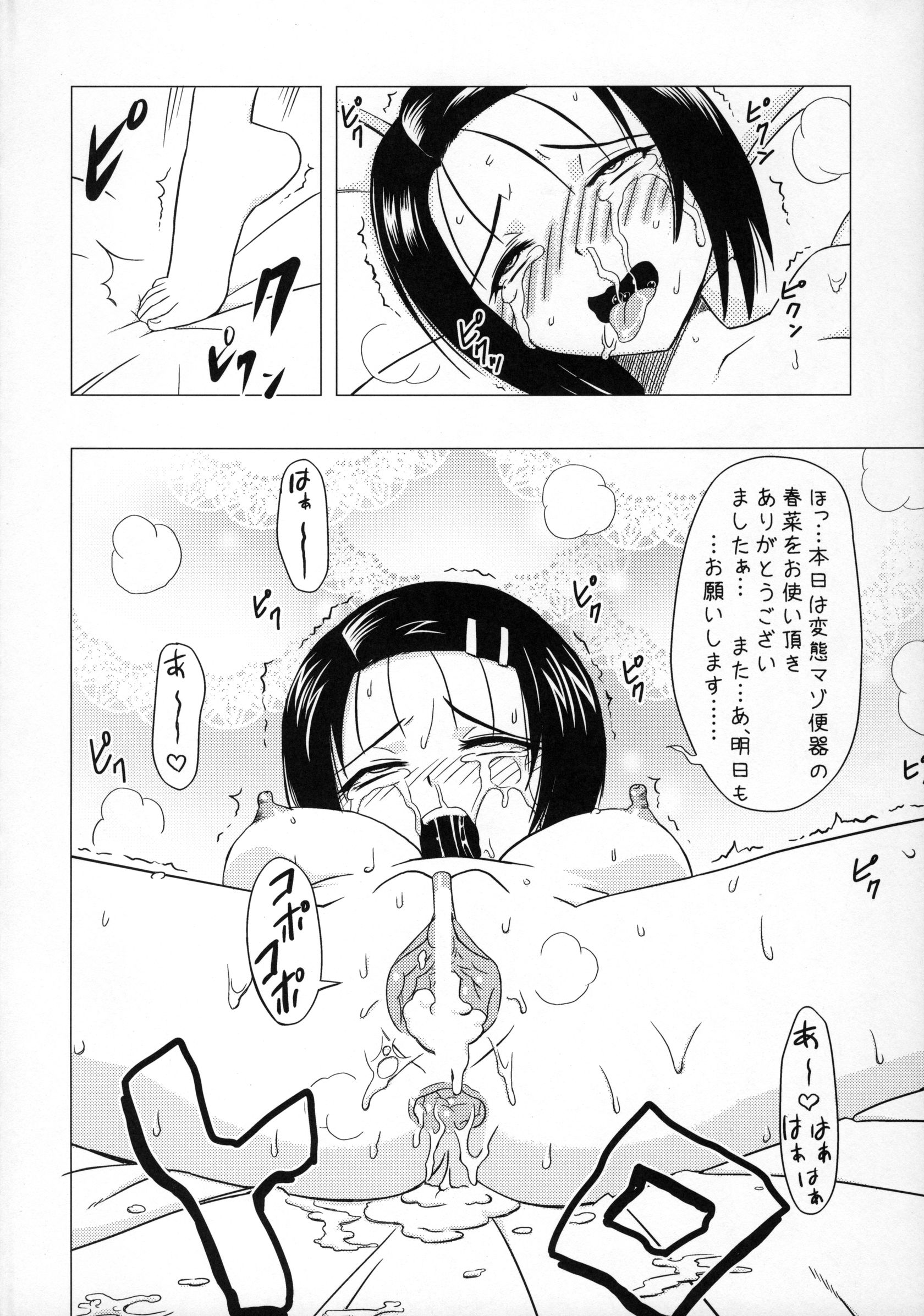 (C74) [Hanyan. (Nekomimi Kanon)] Shinsei M-jou Haruna Inyoku Acme Trouble (To LOVE-Ru) page 28 full