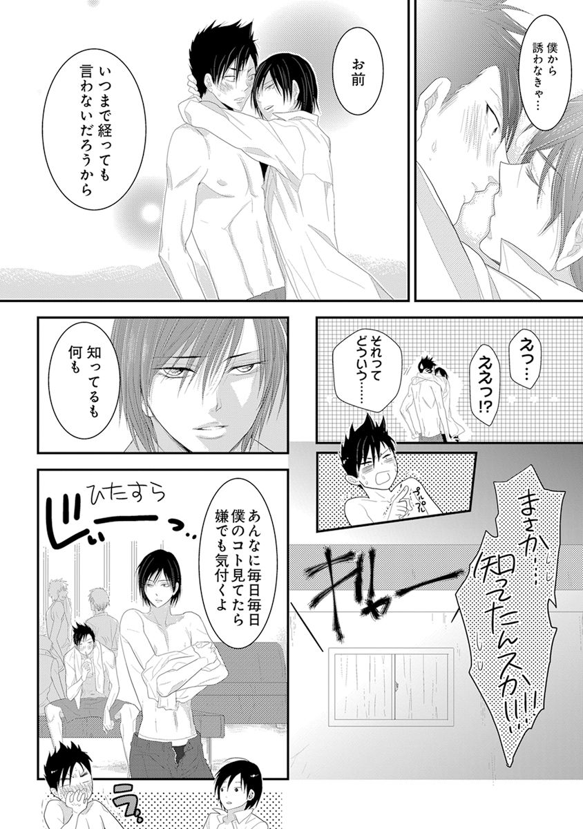 [Kamishima Akira] Kidzukanu Shisen [Digital] page 84 full