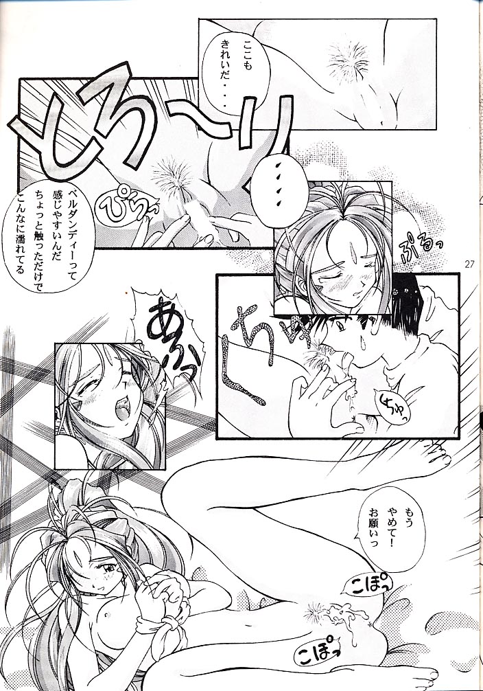 (C55) [INDURAIN (Hamaguri Kinome)] Juunyuu Gurumenbo (Ah! My Goddess) page 26 full