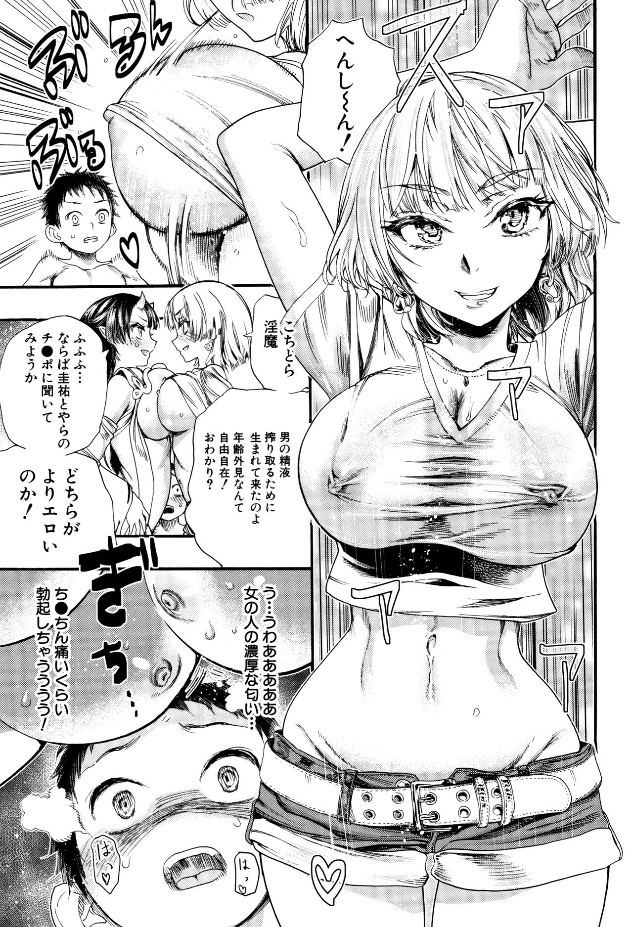 [Nippa Takahide] Mankai Harem School page 66 full