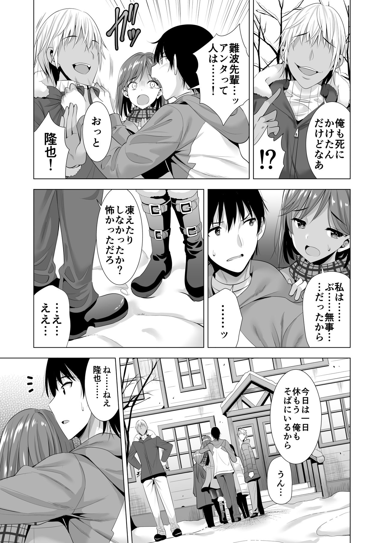 [Maguro Coffee (Aburi Salmon Maru)] Ichiya Kagiri no Ayamachi page 46 full