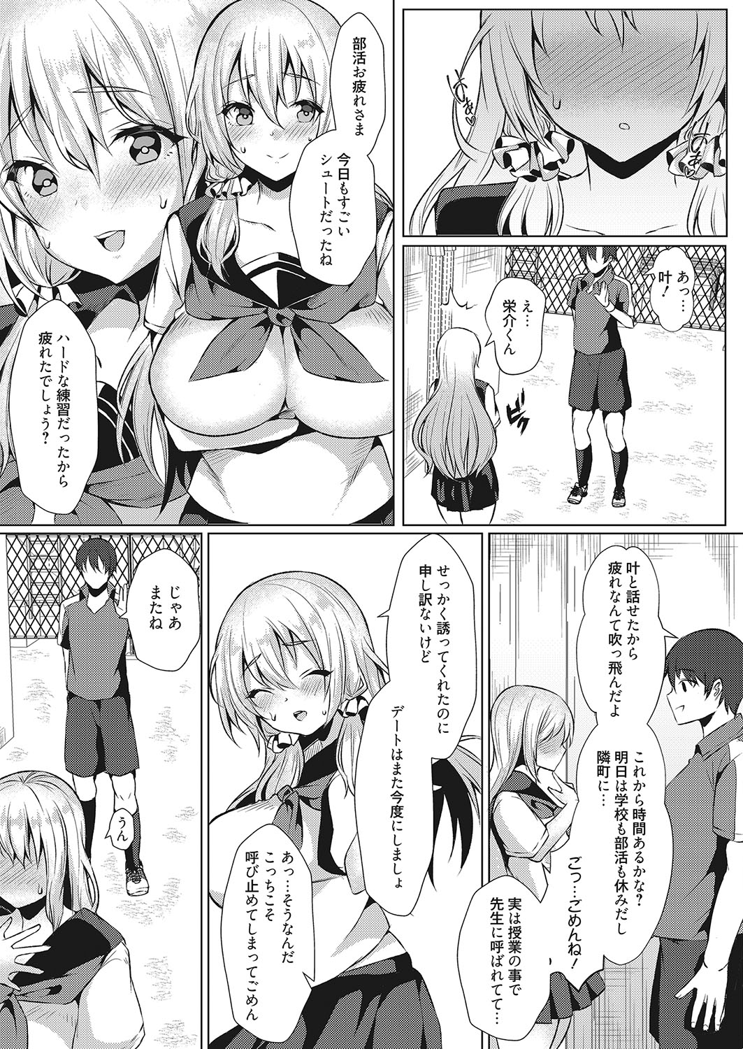 Web Manga Bangaichi Vol. 26 page 28 full