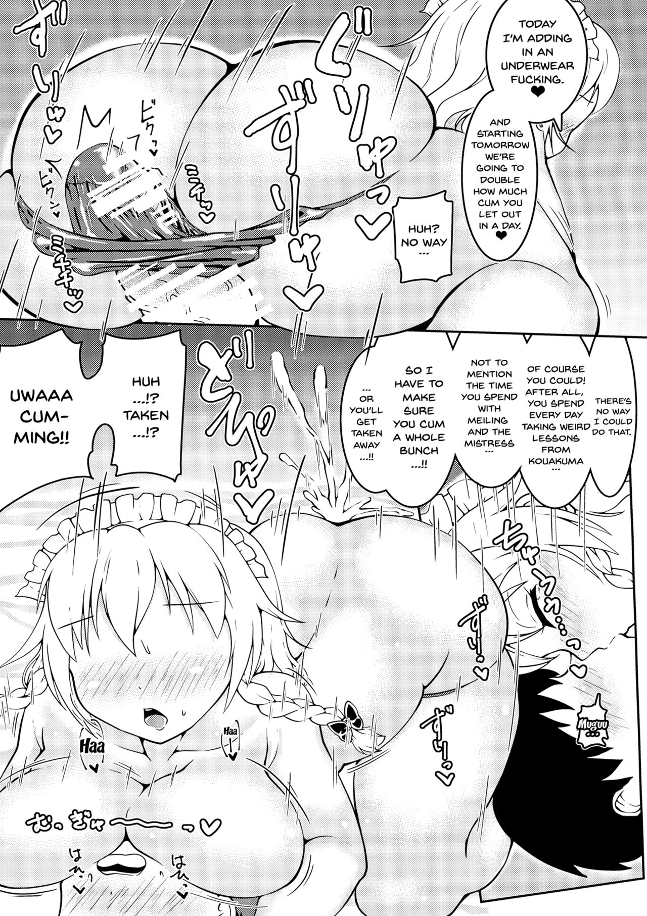 (Reitaisai 14) [DREAM CHASER (Kawatare)] Sakuya-san to Lovex na Hibi Milk Zoe | Lovesex Milk Days With Sakuya-san (Touhou Project) [English] {Doujins.com} page 14 full