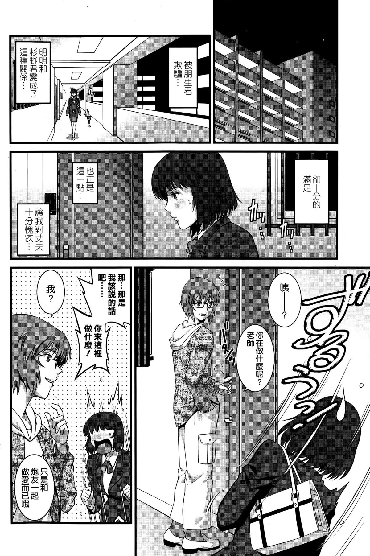 [Saigado] Hitoduma Onnakyoshi Main-san Ch. 7 (Action Pizazz 2014-05) [Chinese] [空気系☆漢化] page 6 full