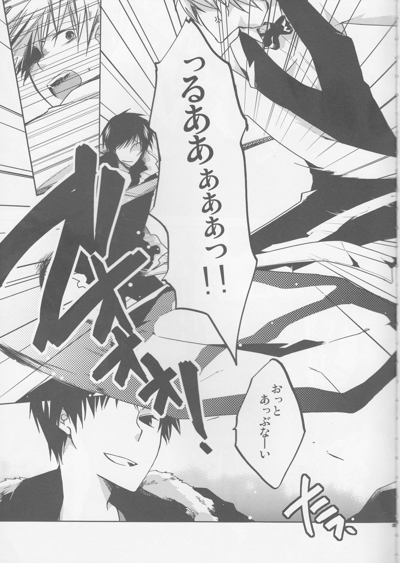 (SUPERKansai16) [Asterism (Shiyu)] HSMK (Durarara!!) page 5 full