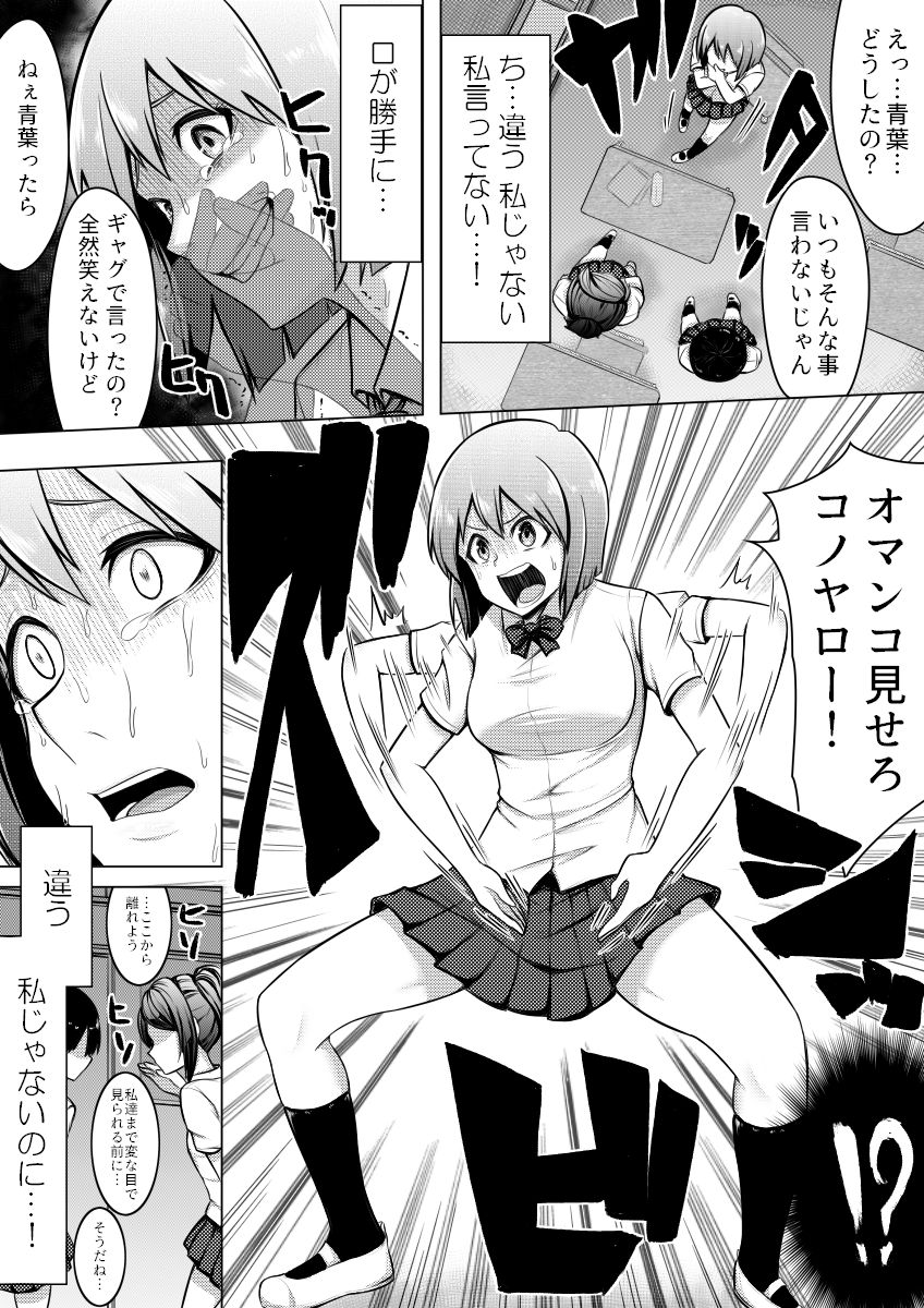 [Midnight Muumus (Giu)] Shinjite Moraenai kamo Shirenai kedo Watashi ja Nai desu. page 9 full