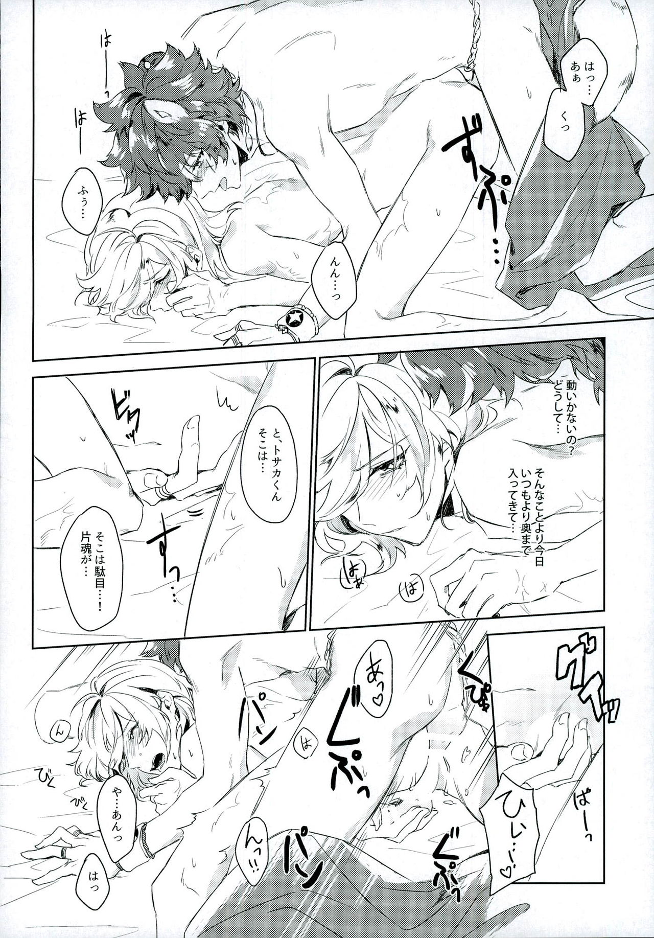 (Ishin Denshin 4) [Ryokucha Kousei (Mogi)] Top Idol ga Wan-chan o Kai Hajimemashita! (Bakumatsu Rock) page 16 full