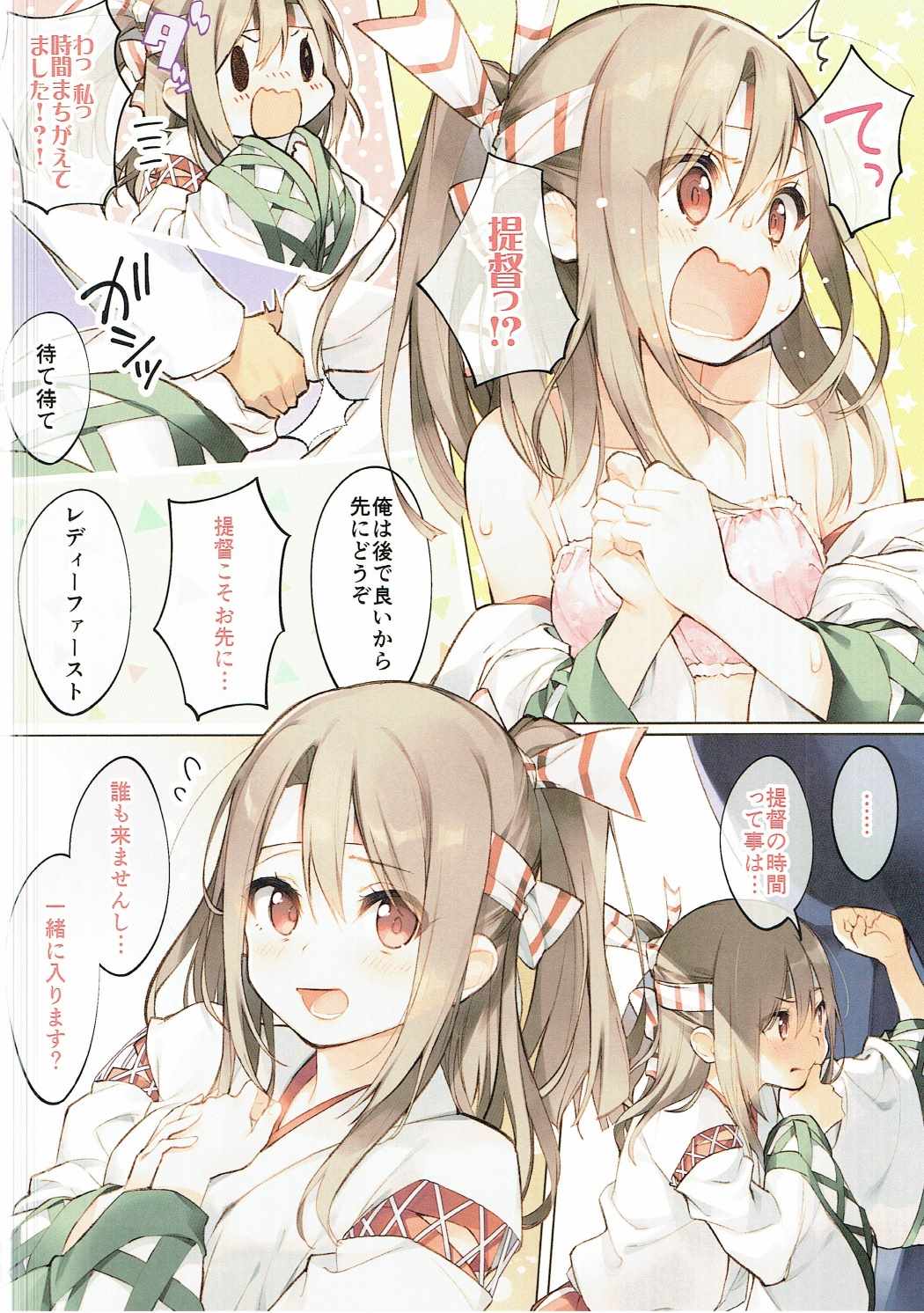 (SC2017 Winter) [Aihara Hanten (Aihara Shouta)] Otsukare Zuihou-chan o Chinchin Massage (Kantai Collection -KanColle-) page 3 full