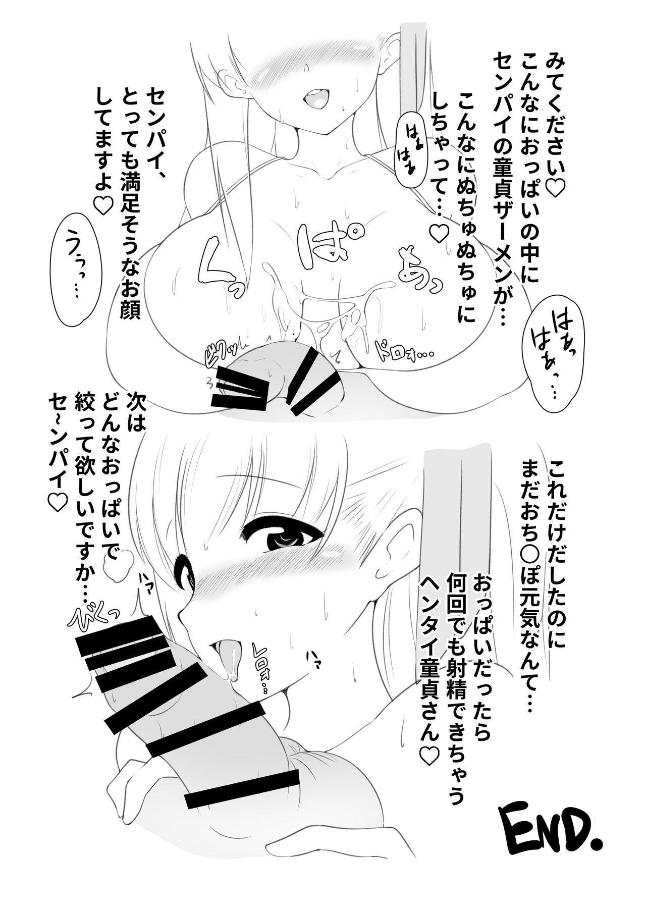 [Yajilshi+ (Tsurumaki Shuu)] BB-chan no Nyuunai Naka ni Dasu Hon (Fate/EXTRA CCC) [Digital] page 20 full