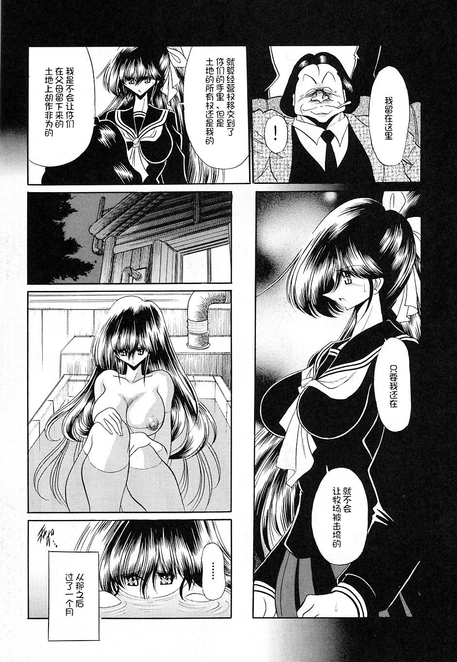 (C73) [Circle Taihei-Tengoku (Horikawa Gorou)] Yuushun [Chinese] [不咕鸟汉化组] page 13 full