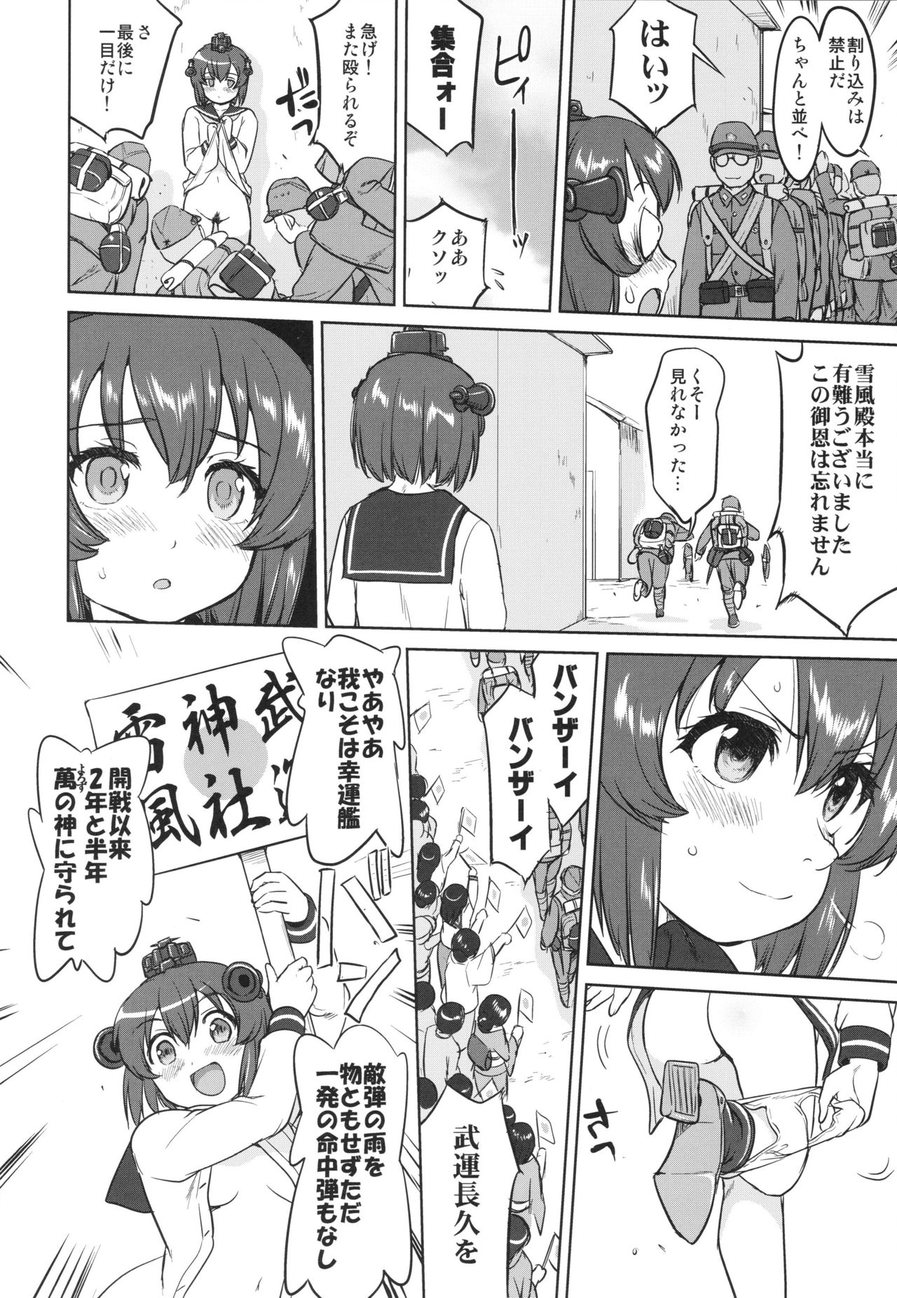 (C93) [Takotsuboya (TK)] Teitoku no Ketsudan - A-gou Sakusen e no Michi (Kantai Collection -KanColle-) page 27 full