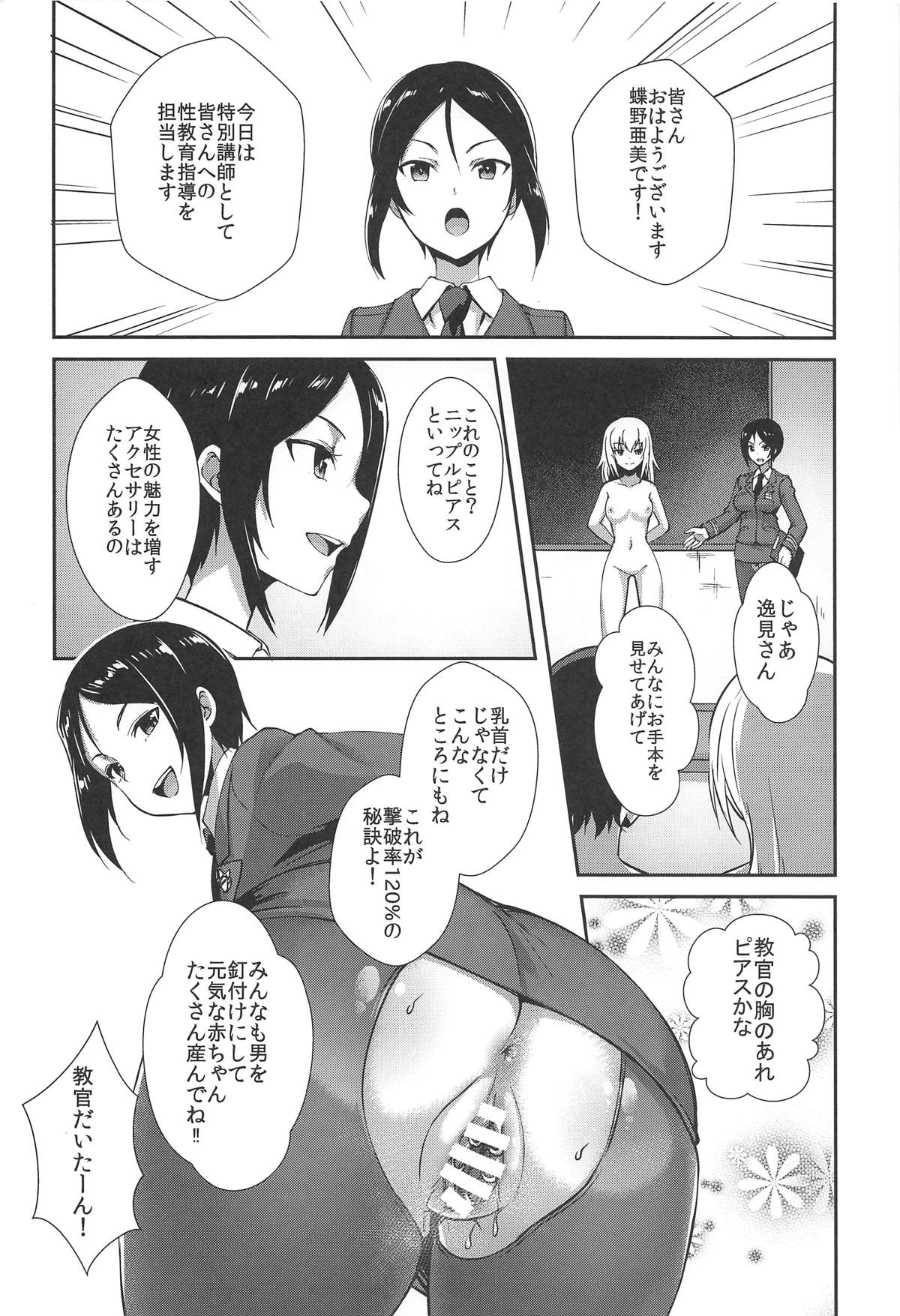 (C96) [chested (Tokupyon)] Nishizumi-ryuu Iemoto no Sodatekata - Maho no Baai Ge (Girls und Panzer) page 14 full