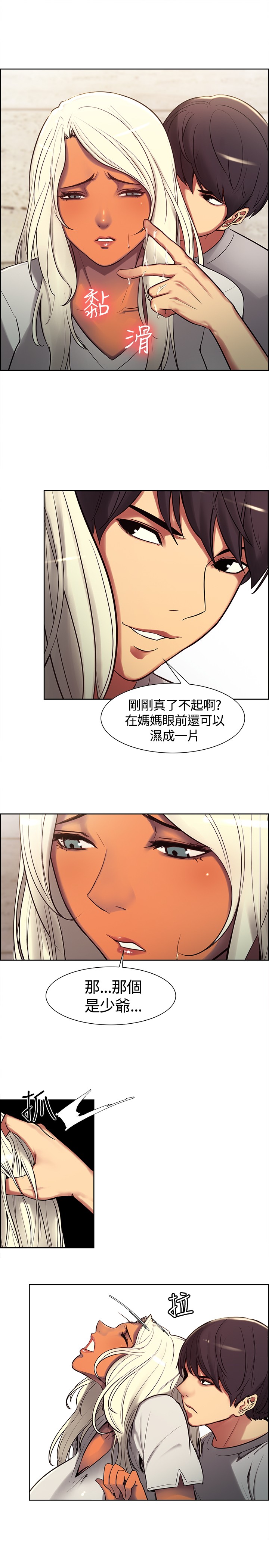 Domesticate the Housekeeper 调教家政妇 ch.1-10 (chinese) page 116 full