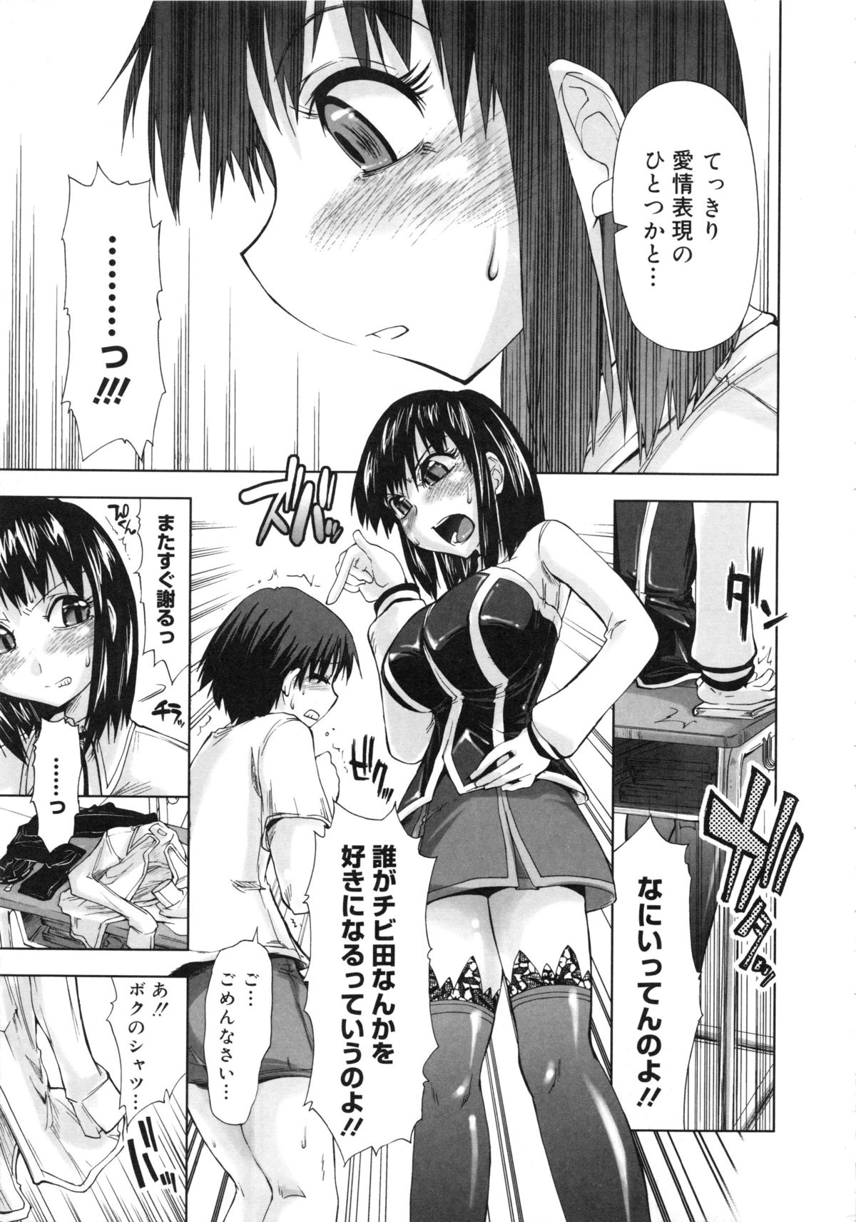 [Anthology] Muga Plus Tokushuu : Hardcore page 6 full