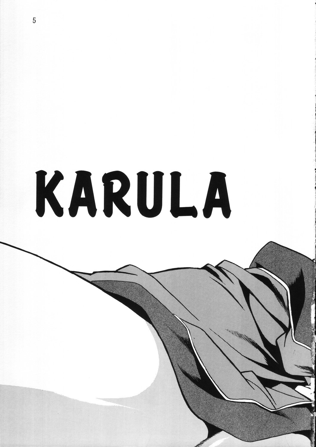 (C70) [Studio Katsudon (Manabe Jouji)] Karula Marukajiri (Utawarerumono) page 4 full