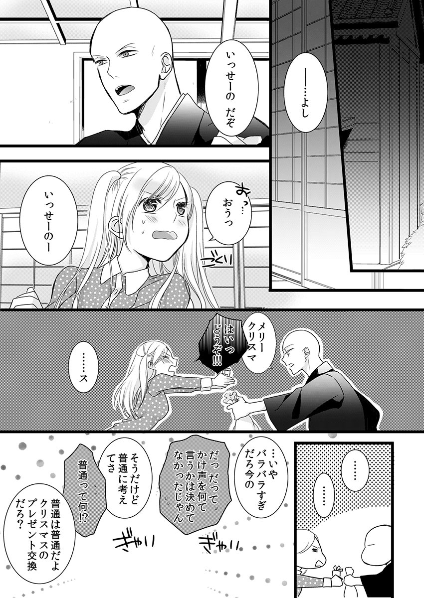 [Maomi Leon, uroco] Souryo to Majiwaru Shikiyoku no Yoru ni... 6 page 37 full