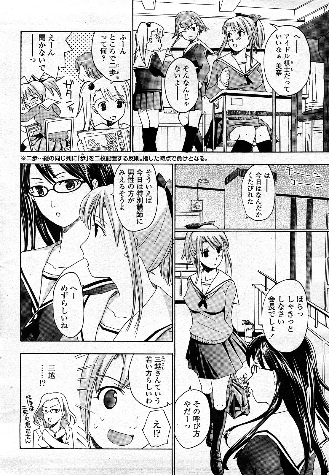 [Asagi Ryu] Joshi Kousei Kishi Kurata Mina page 18 full