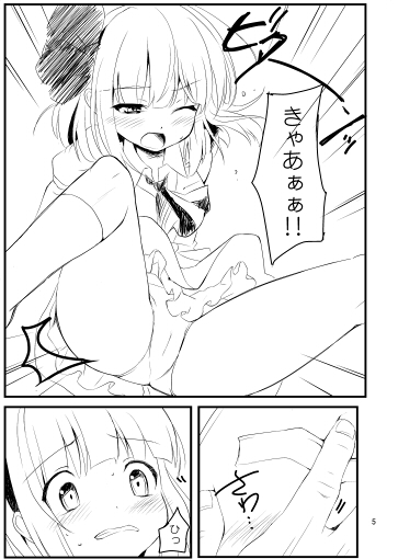 (Reitaisai 10) [manjyu-umai. (Hakiata)] Ore no Youmu!! (Touhou Project) [Sample] page 4 full