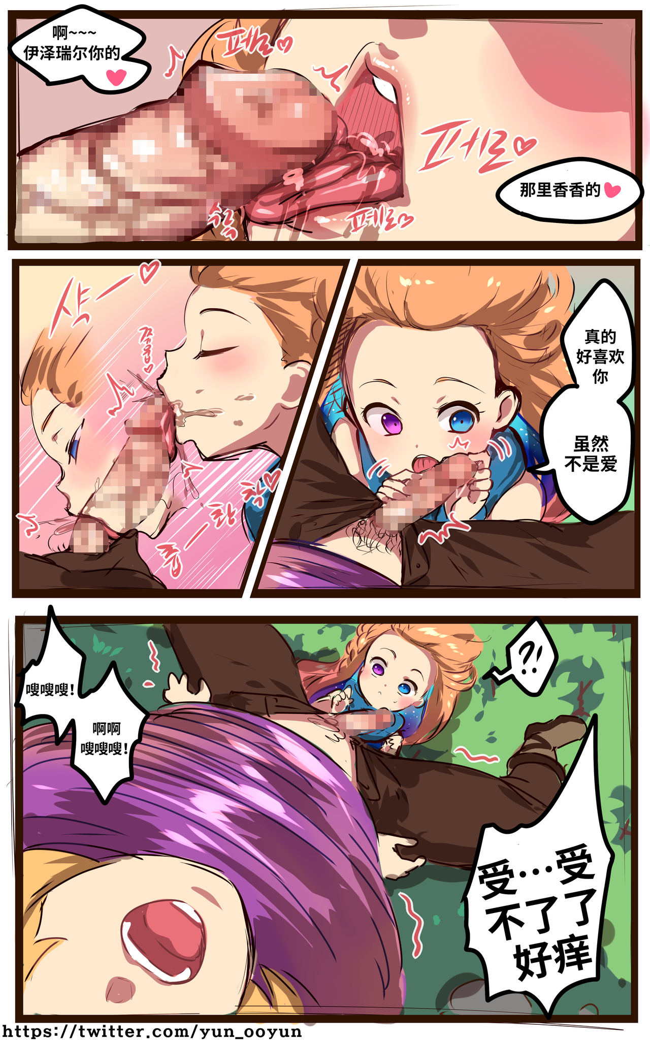 [yun-uyeon (ooyun)] League_of_legends (League of Legends) [Chinese] [猫语汉化组] page 14 full